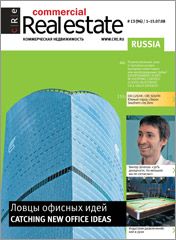 CRE #13 (96) 1-15.07.2008