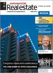 CRE #14 (97) 16-31.07.2008