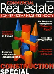 CRE #9 (9) 1-30.09.2003