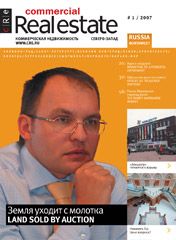 CRE #1 (1) Северо-Запад 09.2007
