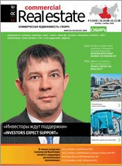 CRE #5 (103) Сибирь 10.2008