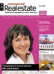 CRE #1 (1) Сибирь 09.2007