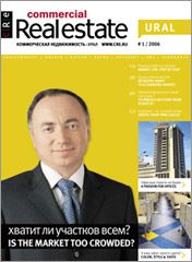 CRE #1 (1) Урал 07.2006