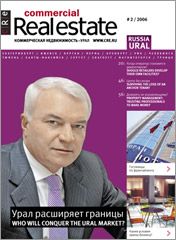 CRE #2 (2) Урал 10.2006