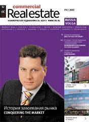 CRE #1 (1) Поволжье 09.2007