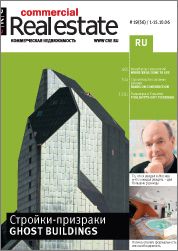 CRE #19 (56) 1-15.10.06