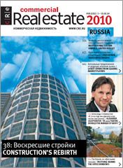 CRE #3 (132) 1-15.02.2010