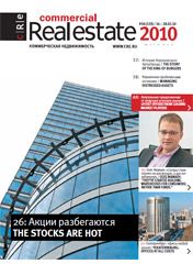 CRE #4 (133) 16-28.02.2010