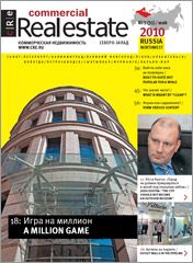CRE #5 (31) Северо-Запад 05.2010