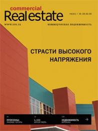CRE #4 (41) 16-28.02.06