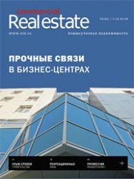 CRE #5 (42) 1-15.03.06