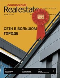CRE #8 (45) 16-30.04.06